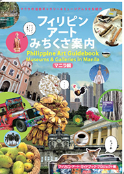 Philippine Art Guidebook cover